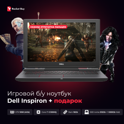 Игровой ноутбук Dell Inspiron P72F002 (Intel Core i5-8300HQ/RAM 16ГБ/SSD NVME 512ГБ+1000Gb Hdd/GTX 1050 4ГБ)