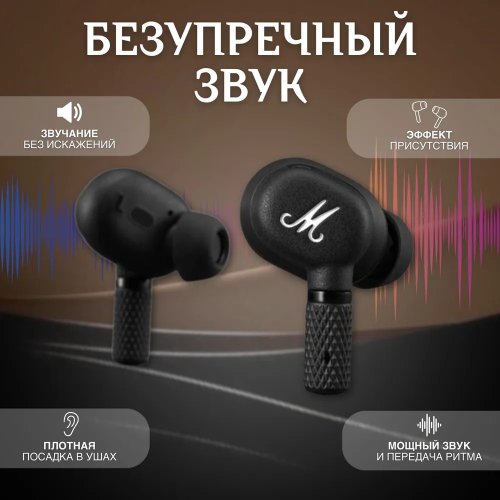 Marshall Наушники беспроводные с микрофоном Marshall Motif II ANC, Bluetooth, USB Type-C, черный