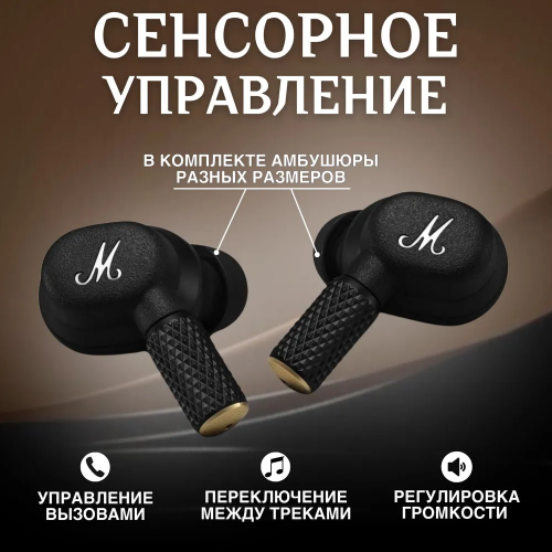 Marshall Наушники беспроводные с микрофоном Marshall Motif II ANC, Bluetooth, USB Type-C, черный