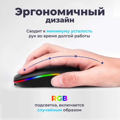 Мышь беспроводная / Бесшумная блютуз компьютерная мышь с подсветкой RGB / Bluetooth / Цвет чёрный