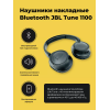 Беспроводные наушники JBL T-1100, черный