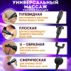 Массажер массажный ударный пистолет Massage Gun, черный