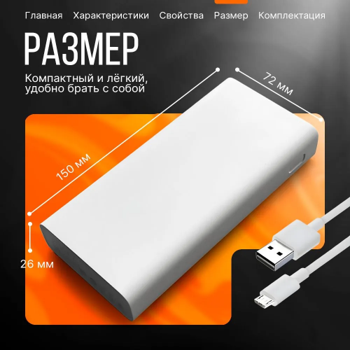 Повербанк (powerbank) Xiaomi Mi Power Bank 3 20000 mah с быстрой зарядкой/внешний аккумулятор портативный, переносной, мощный, универсальный для телефона/смартфона, белый