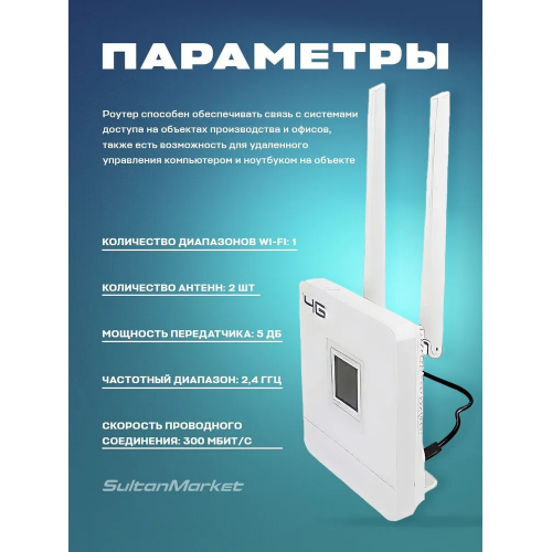 Роутер 4G CPE (CPF-903) работает с сим-картами всех операторов / Под сим карту