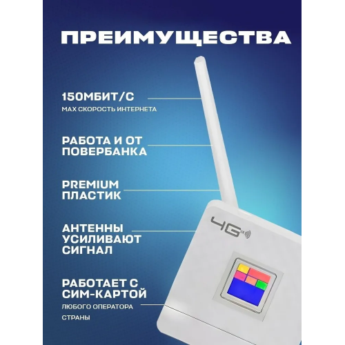 Роутер 4G CPE (CPF-903) работает с сим-картами всех операторов / Под сим карту