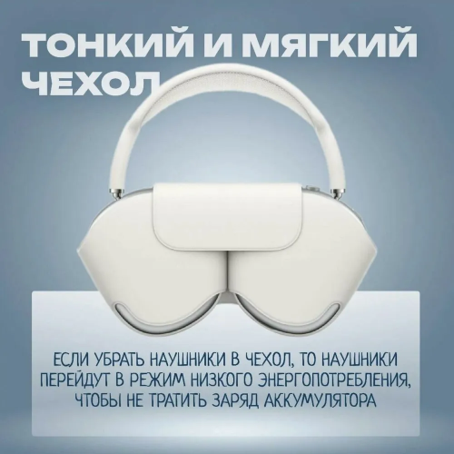 Наушники беспроводные с микрофоном AirPods MAX, Bluetooth, USB Type-C, черный