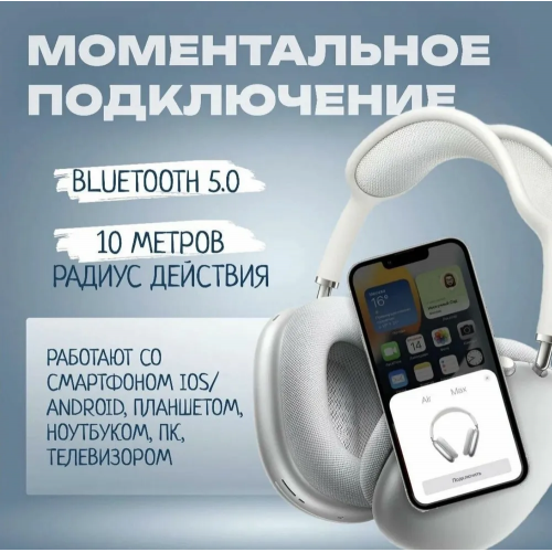 Наушники беспроводные с микрофоном AirPods MAX, Bluetooth, USB Type-C, черный