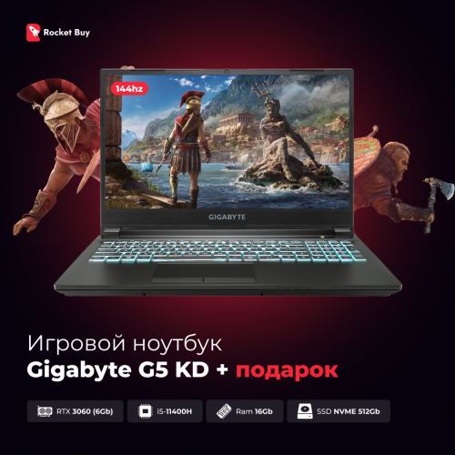 Игровой ноутбук Gigabyte G5 KD (i5-11400H/RAM 16ГБ/SSD NVME 512ГБ/RTX 3060 6ГБ)