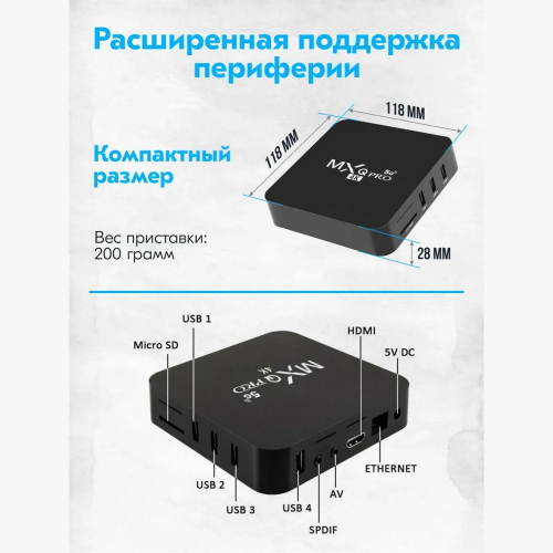 TV-Приставка MXQ Медиаплеер PRO 4K Android, 4 ГБ/64 ГБ, Bluetooth, Wi-Fi, черный